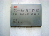 门青上海油画工作室